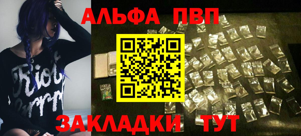 APVP мука  Вход с VPN  Alfa_PVP  Верхняя Салда  А ПВП Соль 