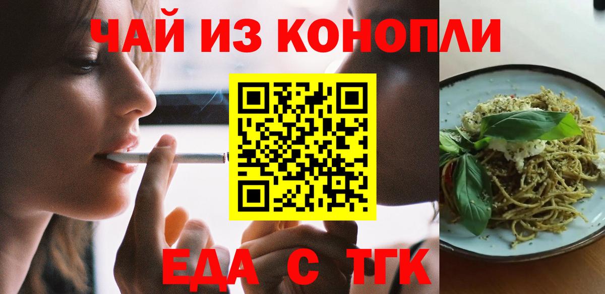 Верхняя Салда  Cannafood конопля  Вход с VPN 