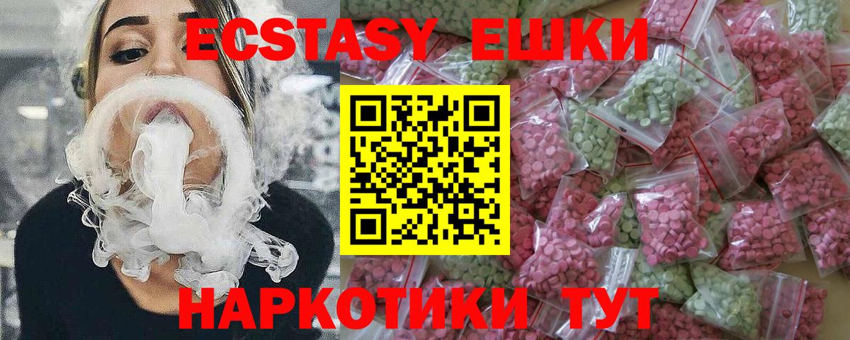 Экстази MDMA Верхняя Салда