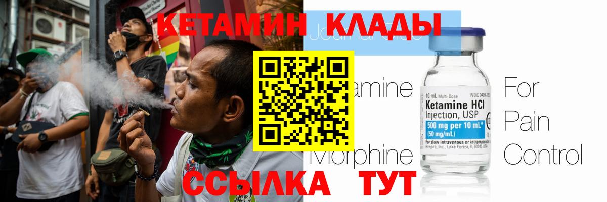 Верхняя Салда  КЕТАМИН ketamine  Вход с VPN 
