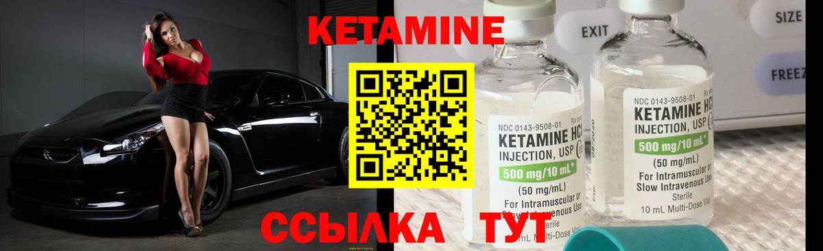 КЕТАМИН ketamine Верхняя Салда