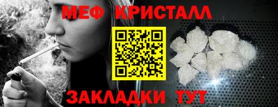 мяу мяу кристалл Шебекино