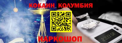 мяу мяу кристалл Шебекино