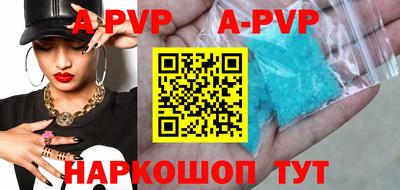 а пвп мука Шелехов