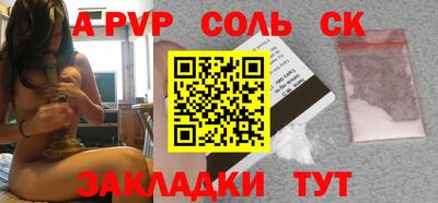 мяу мяу кристалл Шебекино