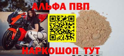 мяу мяу кристалл Шебекино
