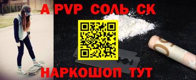 мяу мяу кристалл Шебекино