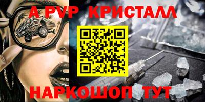 а пвп мука Шелехов
