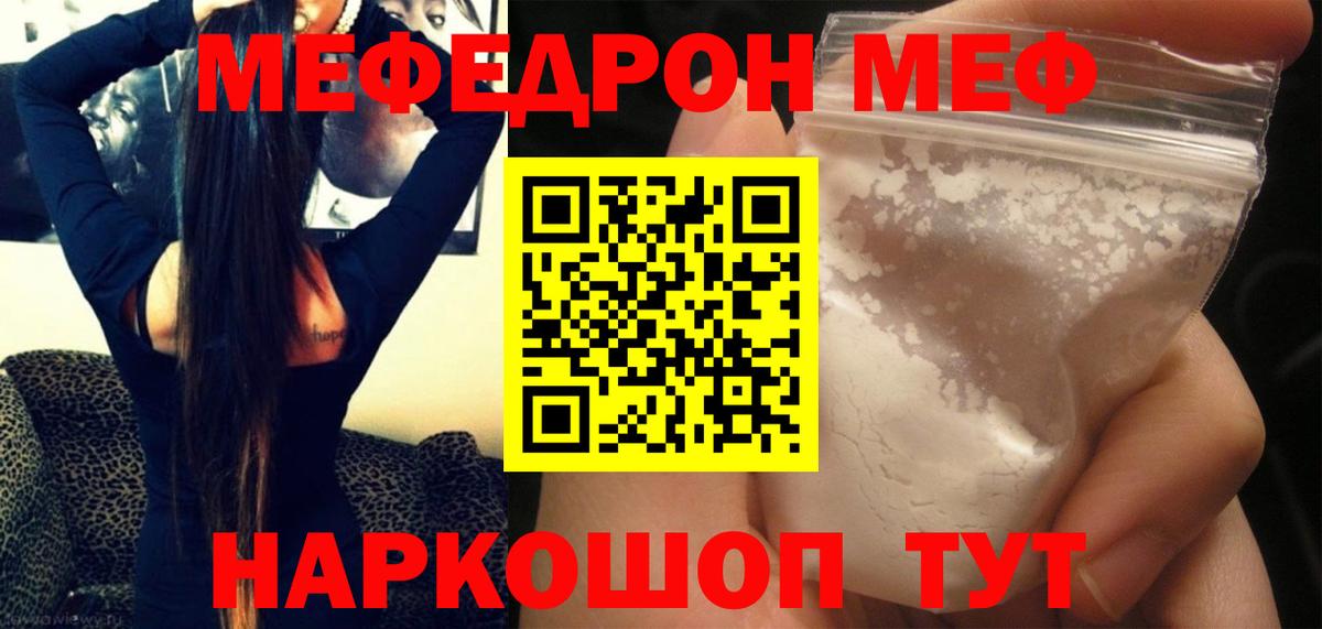 Мефедрон  Вход с VPN  МЕФ  Верхняя Салда  МЕФ кристаллы 