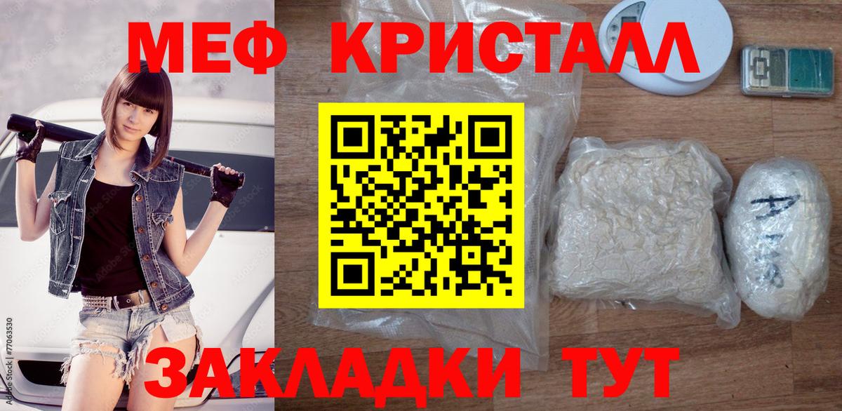 МЕФ мука Верхняя Салда