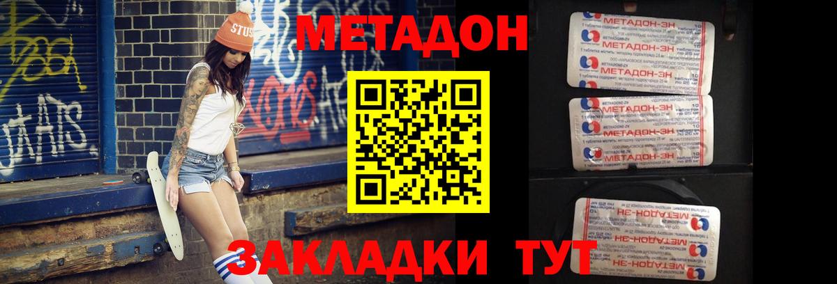 Верхняя Салда  Метадон VHQ  Вход с VPN 