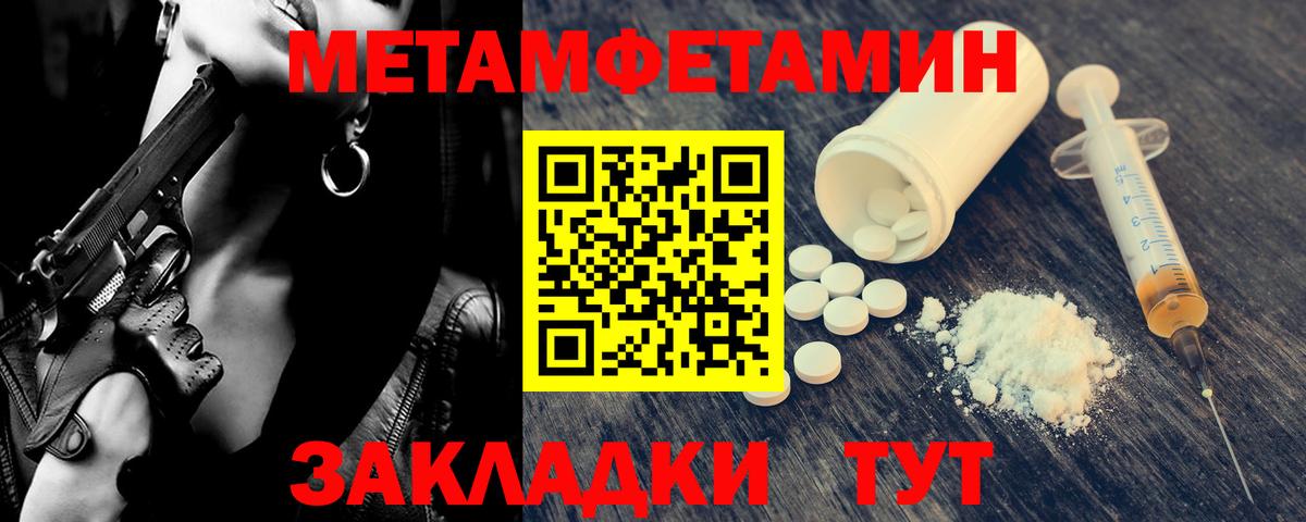 Метамфетамин  Метамфетамин витя  Вход с VPN  Верхняя Салда 