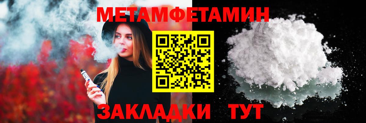 МЕТАМФЕТАМИН кристалл Верхняя Салда
